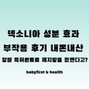 소니아