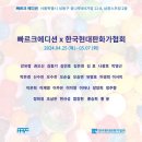 빠르크에디션