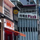 히어로피자 서면본점 | 부산 이재모 피자 서면 본점 김치볶음밥 메뉴 후기
