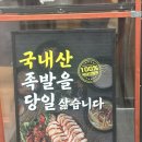 명일푸드 | [명일동 맛집] '더 맛있는 족발보쌈 명일점' 반반족발 솔직 후기!