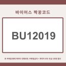 바이어스(byUS) | [결혼 준비 프로젝트] 12. 바이어스 축의대 전문 업체 계약 후기 짝꿍 코드 할인 혜택