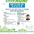 관악구청 8층 대강당 이미지