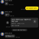 스텝업논술 | 경북대 논술(AAT), 수학 8등급 학생의 합격 후기 & 풀이 꿀팁!
