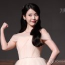 아이유