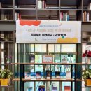 인천광역시교육청연수도서관 이미지