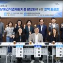 장애인직업재활시설 | 오금란 시의원, “서울시 장애인직업재활시설 활성화 정책 토론회” 개최