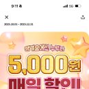 ㅇㅇㅇ 땡겨요 쿠폰줌 이미지