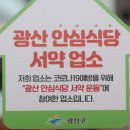 광산구-108 이미지