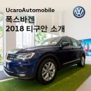 유카로오토모빌동래폭스바겐 이미지