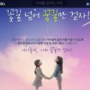 꿈길 이미지
