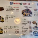 참 행복한 집 | 청주코다리 맛집?? "행복한 참 코다리 가경점" 솔직 후기