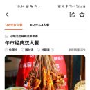 오늘꼬치네 이미지