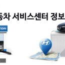 현대자동차대명점 이미지