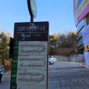 돌산공원 정상 | 2026, 01 새해 첫 산행 삼성산 (제2연꽃바위~K48깃대봉 ~칼바위국기봉~칼바위 능선~돌산국기봉)