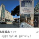 여수스포렉스