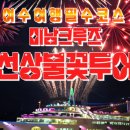 이사부크루즈(2층) 이미지