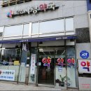 향남사랑약국 이미지