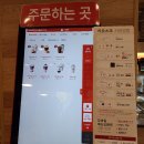 공차 녹번역점