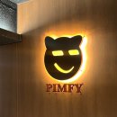 [홍대/상수역 맛집] 기념일 모임 하기좋은 양식 레스토랑 핌피(PIMFY) 내돈내산 후기