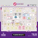 ㈜강서공영 | 오늘 마지막 날,코엑스 마곡 베이비페어&amp;유아교육전 주차 배치도