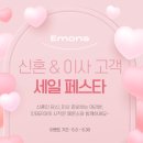 에몬스가구 군산점 네이버블로그