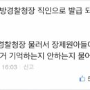 [펌] 장제원 아들에 대해 앞으로 검찰이 해야 할 일 이미지