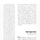 백연주 첼로 독주회 이미지