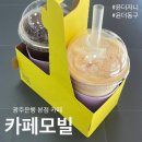 광주은행본점 | 광주은행 본점 카페모빌 아침 일찍 여는 카페 가성비 아메리카노 맛집