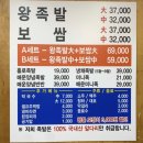 성화왕족발 이미지