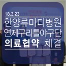 한양류마디병원 네이버블로그