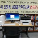 상평동 새마을 작은도서관 이미지