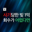 빚은우 | 코인·주식사기 빚 해결, 프리워크아웃 전 '이것'부터 비교하세요