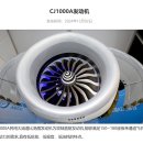 전기쿡탑대전 앞 교통섬 | 중국, 국산 여객기를 국내선 운행에 투입 중이다