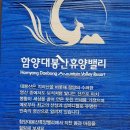 [취소] 산처럼 모노레일 특별산행! 함양 대봉산 모노레일 산행! 2021년 07월 04일 일요일! 이미지