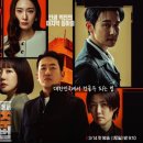 하이퍼웨이브스튜디오 | tvN 드라마 대한민국에서 건물주 되는 법 출연진 넷플릭스 OTT 1화 2화