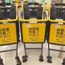 E마트 이미지