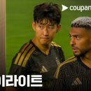 [2026 MLS 29R] LAFC vs 밴쿠버 화이트캡스 (손흥민 선발출장) 이미지