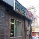 미진이발관