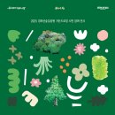 정원화장품 - 제주시 정실3길 118 | 정원화장품