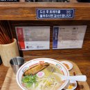 라멘트럭 장안점 이미지