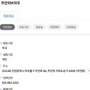 주안허브약국 이미지