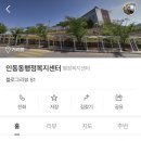 진미동행정복지센터 이미지