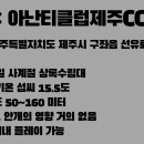 송도웨스턴스크린골프존