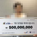 왔다복권 세계일보