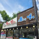 육면채일광점 이미지