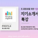 운정에스매쓰학원