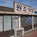 광천 원조 어죽 이미지