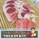 모두정육점 | 안동여행 쾌적한 숙소 '스위트호텔'부터 가성비 참치 정육점 맛집까지, 안동의 밤 완벽 즐기기
