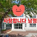 상록구노인복지회관 | 영덕군 남정면 노인복지회관 어르신들의 열정에 제가 더 힐링받은 날(feat 해파랑노인대학)