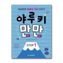 만만 쇼핑하우